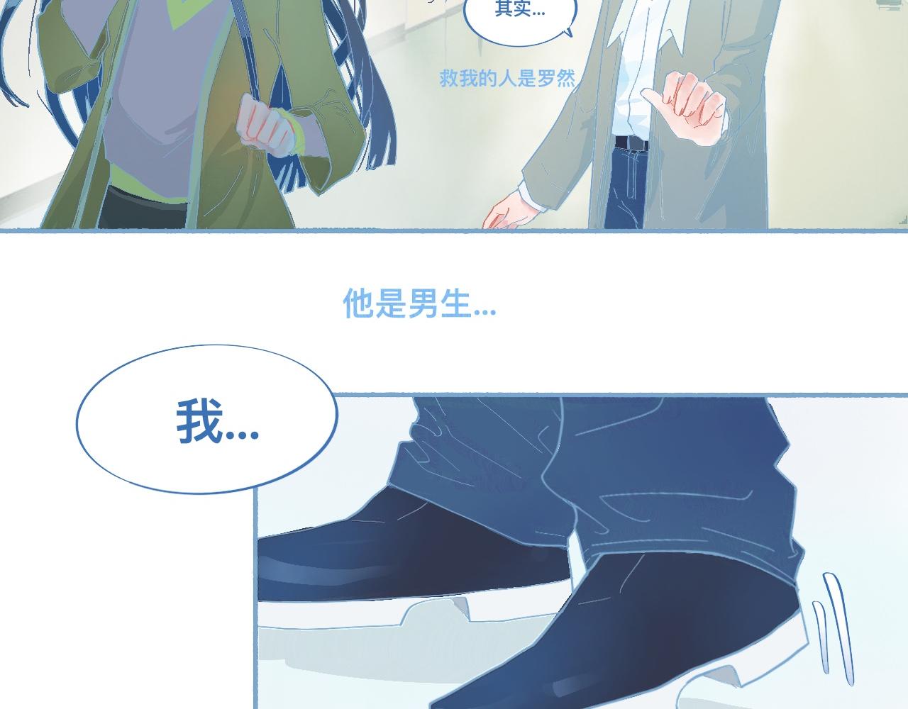 这 甜蜜的是怎么回事？-第54话