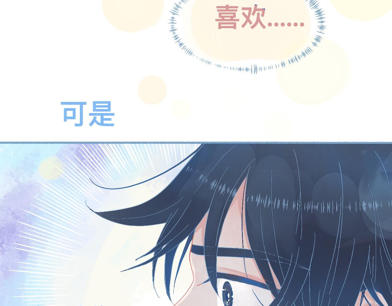 这 甜蜜的是怎么回事？-第54话