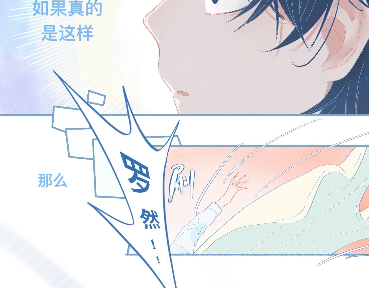 这 甜蜜的是怎么回事？-第54话