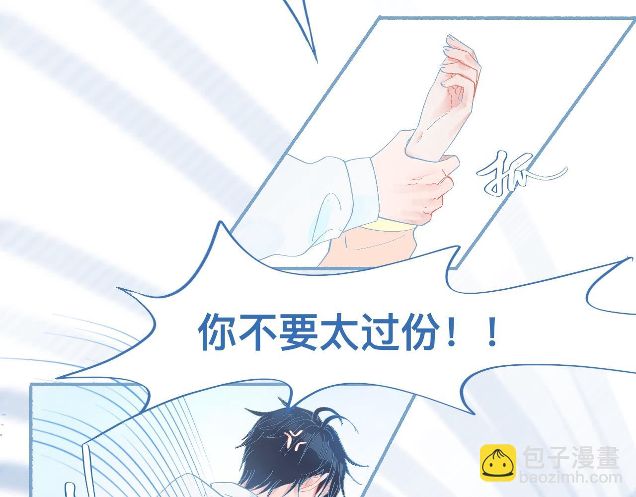 这 甜蜜的是怎么回事？-第54话