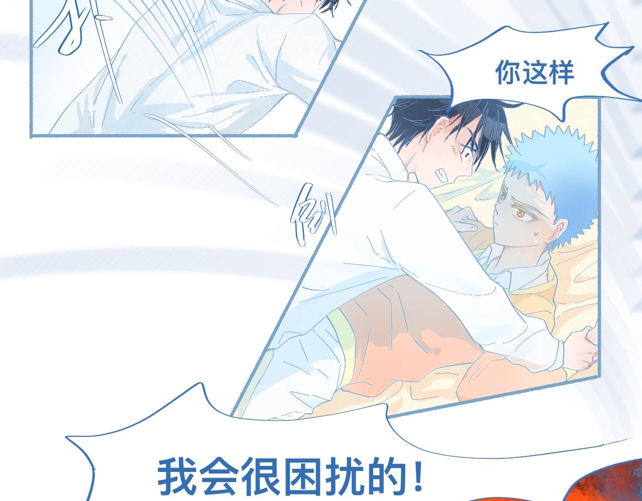 这 甜蜜的是怎么回事？-第54话