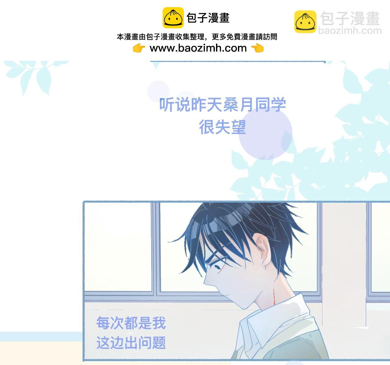这 甜蜜的是怎么回事？-第54话