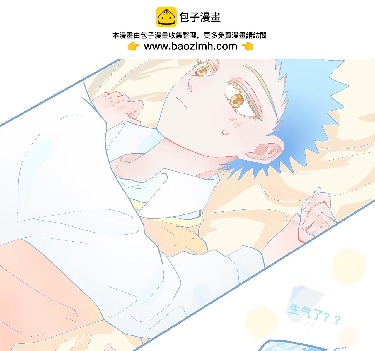 这 甜蜜的是怎么回事？-第54话