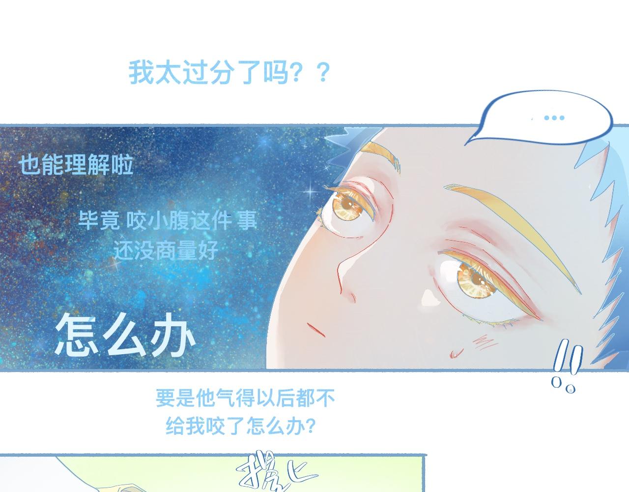 这 甜蜜的是怎么回事？-第54话
