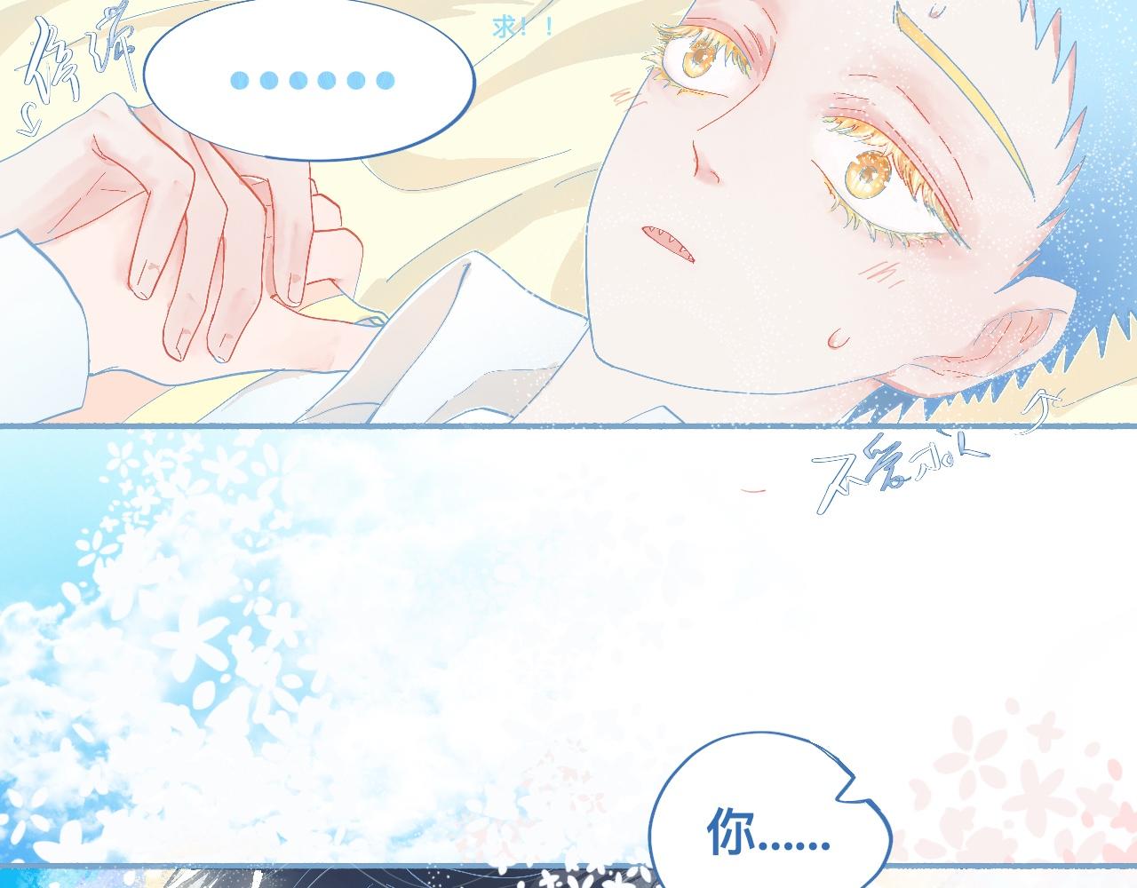 这 甜蜜的是怎么回事？-第54话