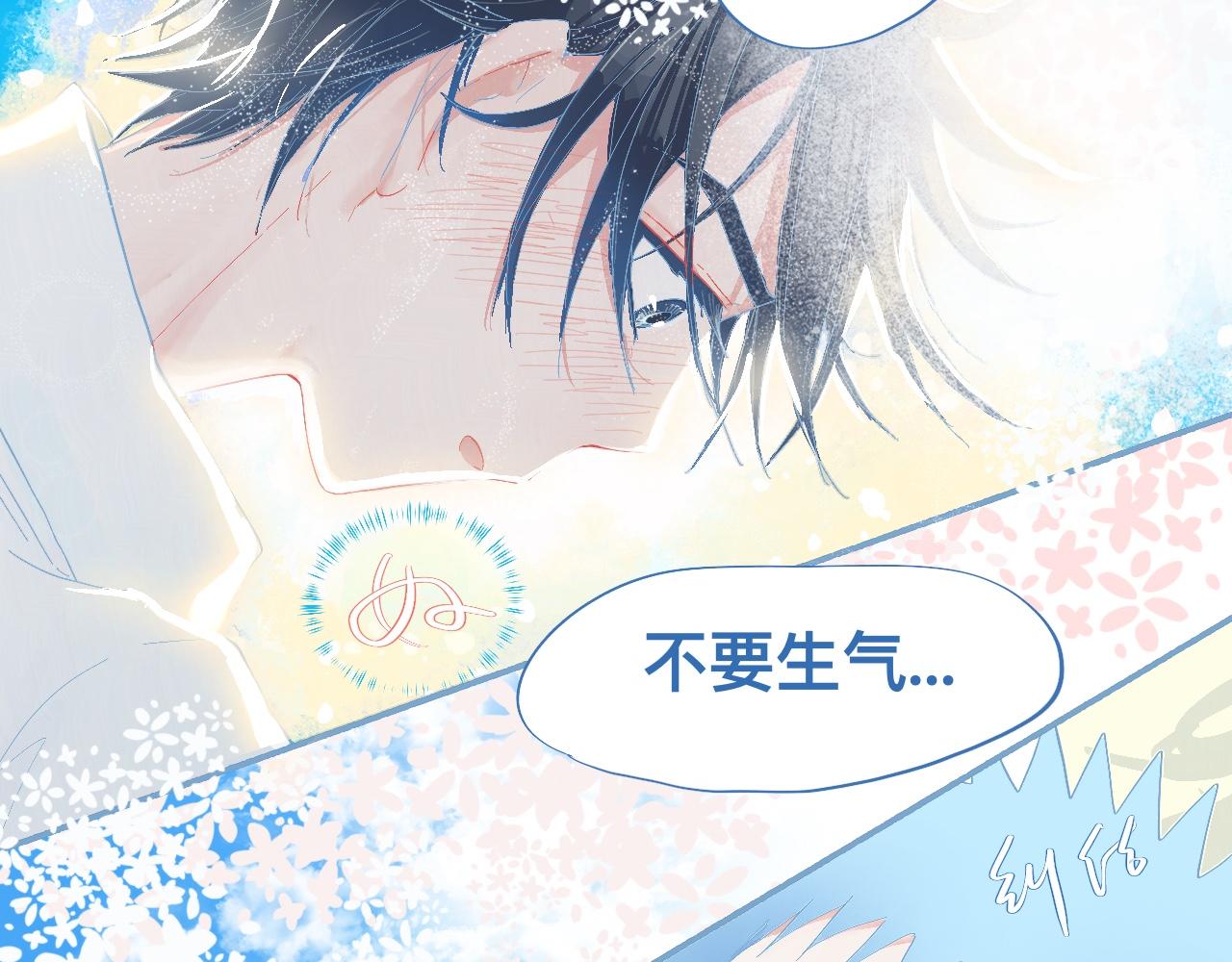 这 甜蜜的是怎么回事？-第54话