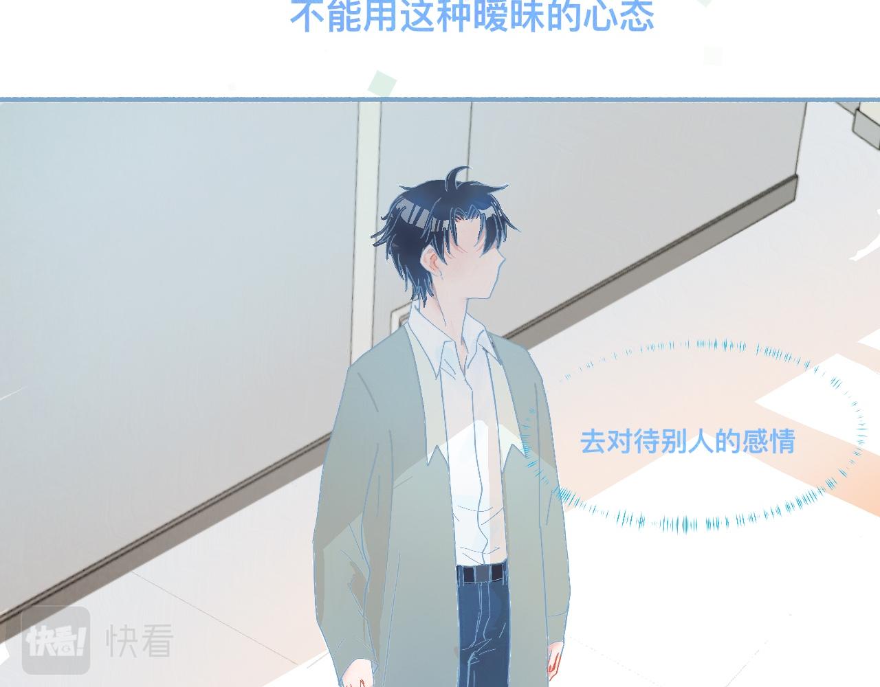 这 甜蜜的是怎么回事？-第54话