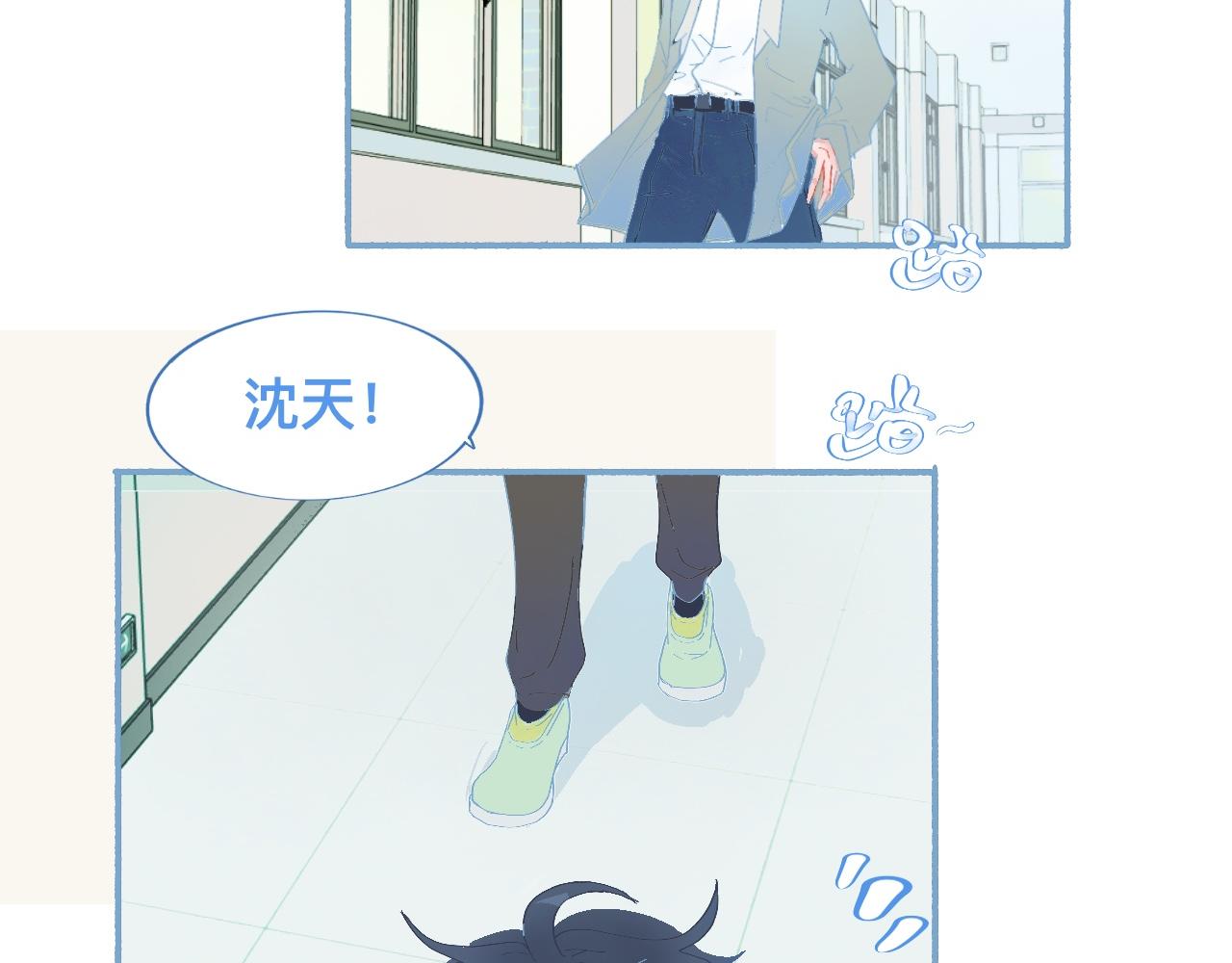 这 甜蜜的是怎么回事？-第54话