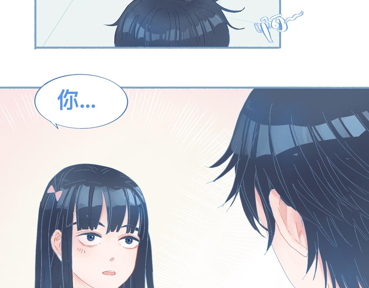 这 甜蜜的是怎么回事？-第54话