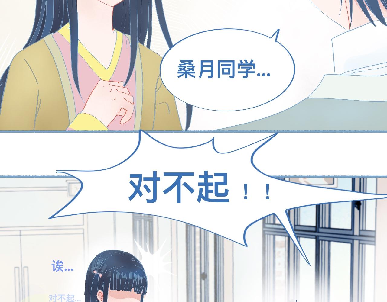 这 甜蜜的是怎么回事？-第54话