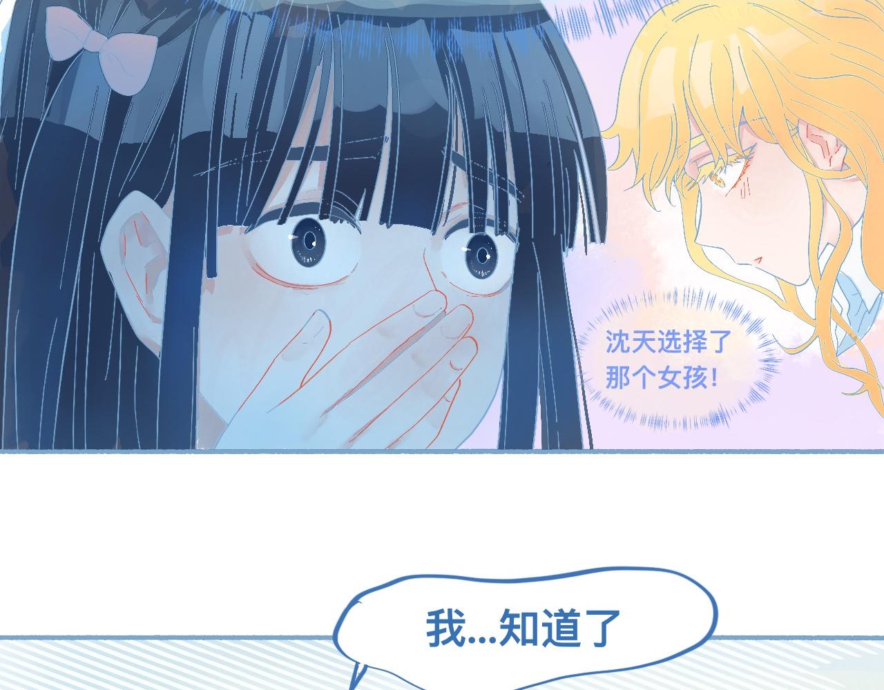 这 甜蜜的是怎么回事？-第54话
