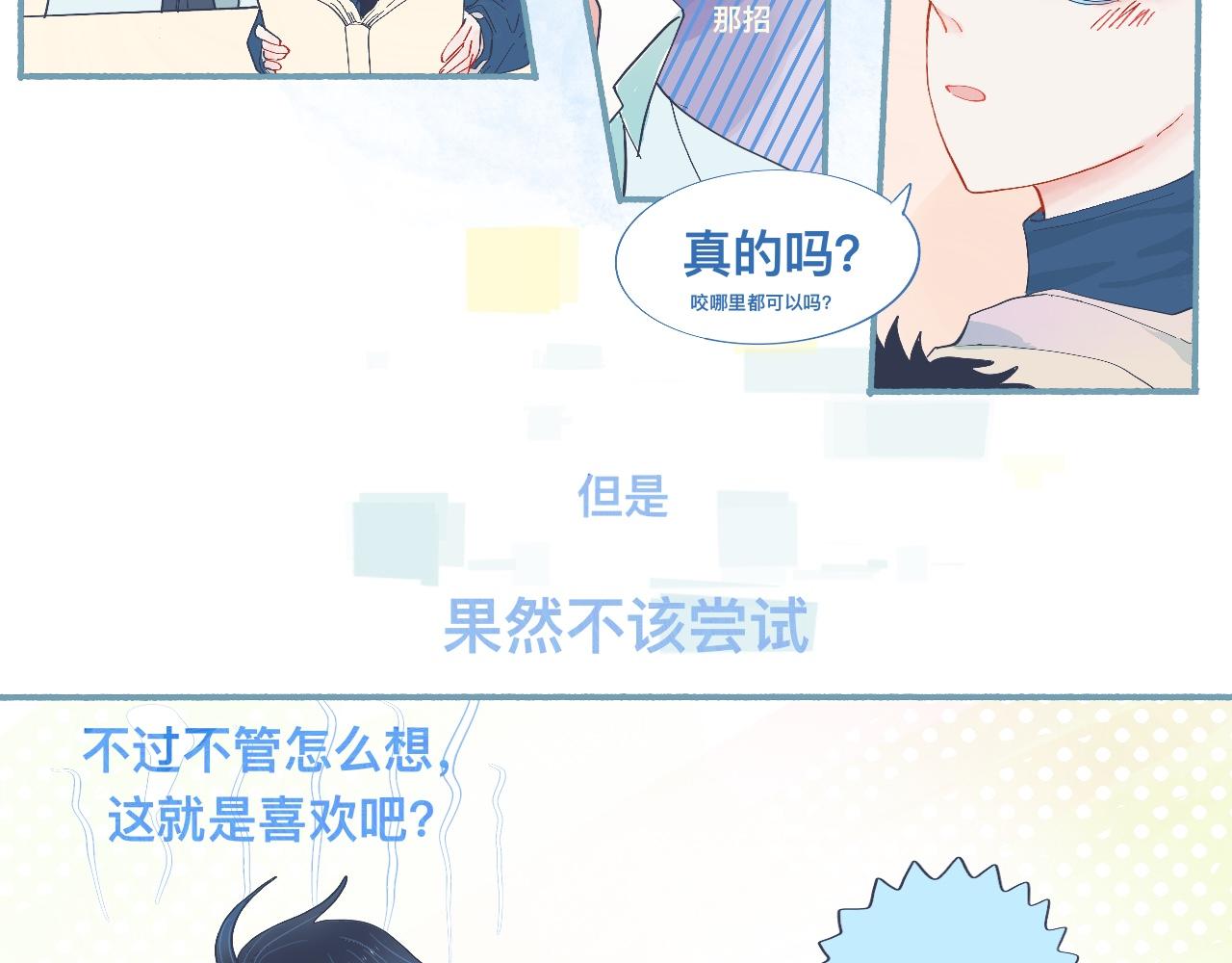 无望的情感-第56话