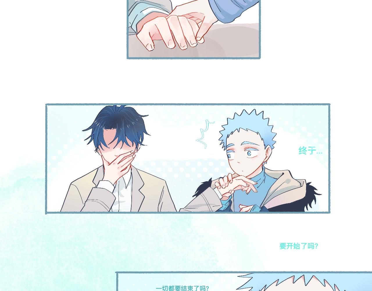 无望的情感-第56话