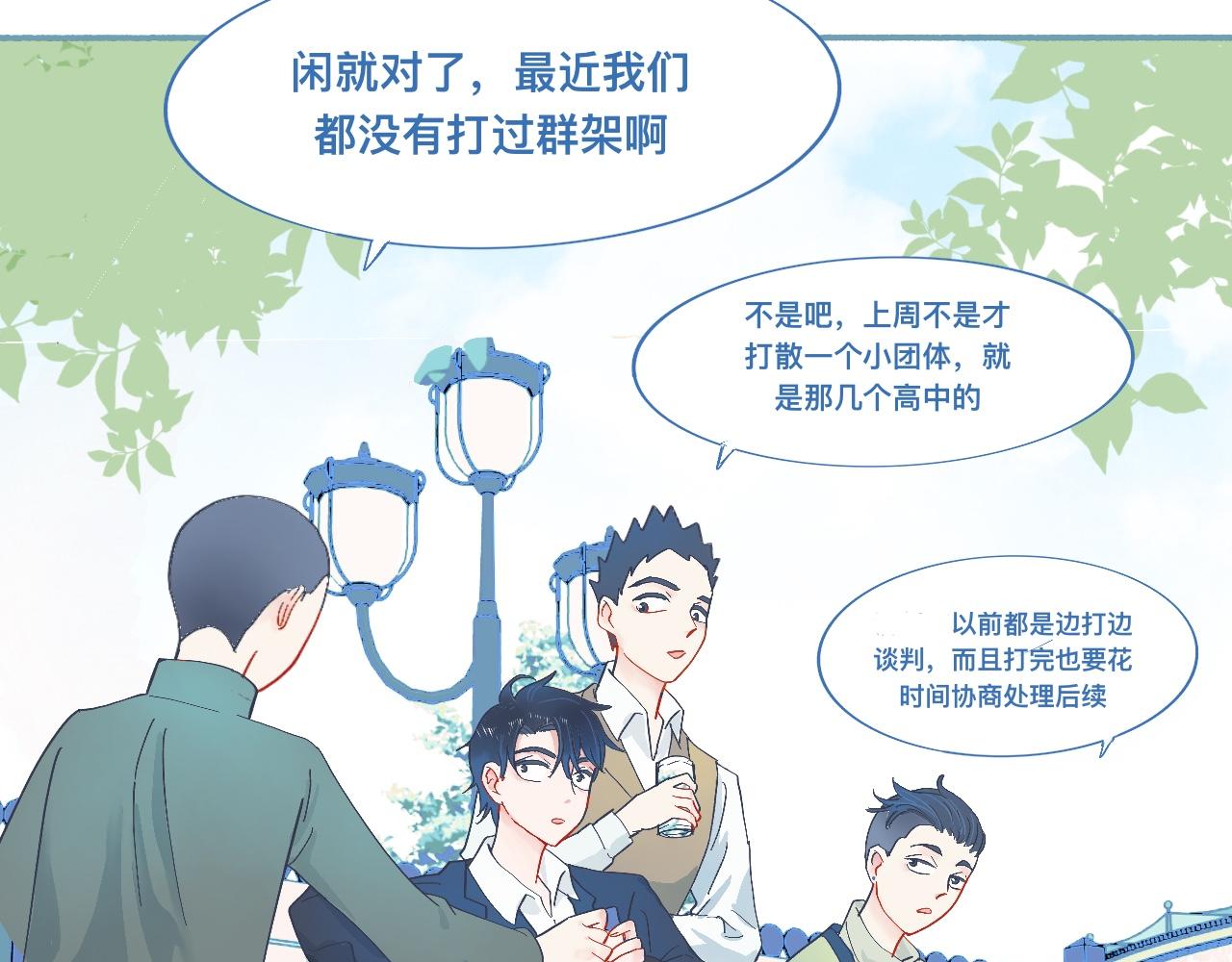 无望的情感-第56话