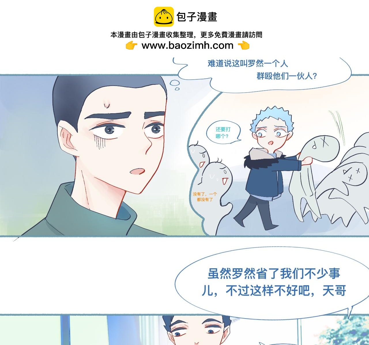 无望的情感-第56话