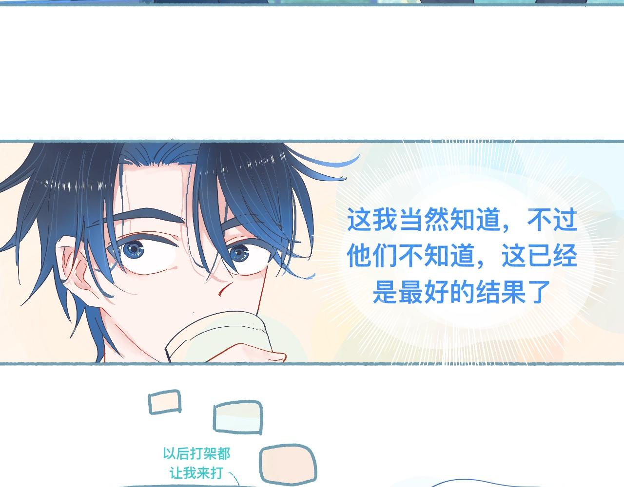 无望的情感-第56话