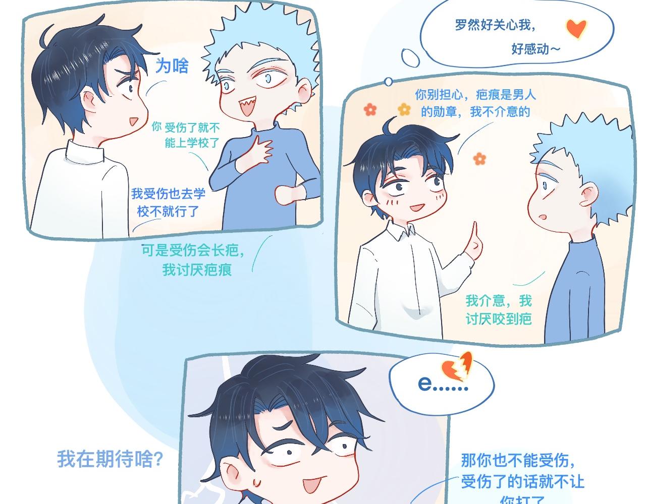 无望的情感-第56话