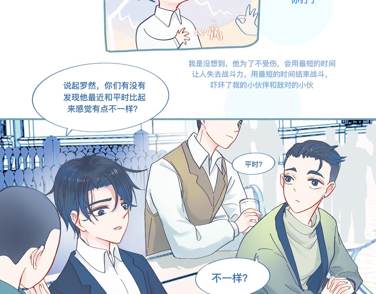 无望的情感-第56话