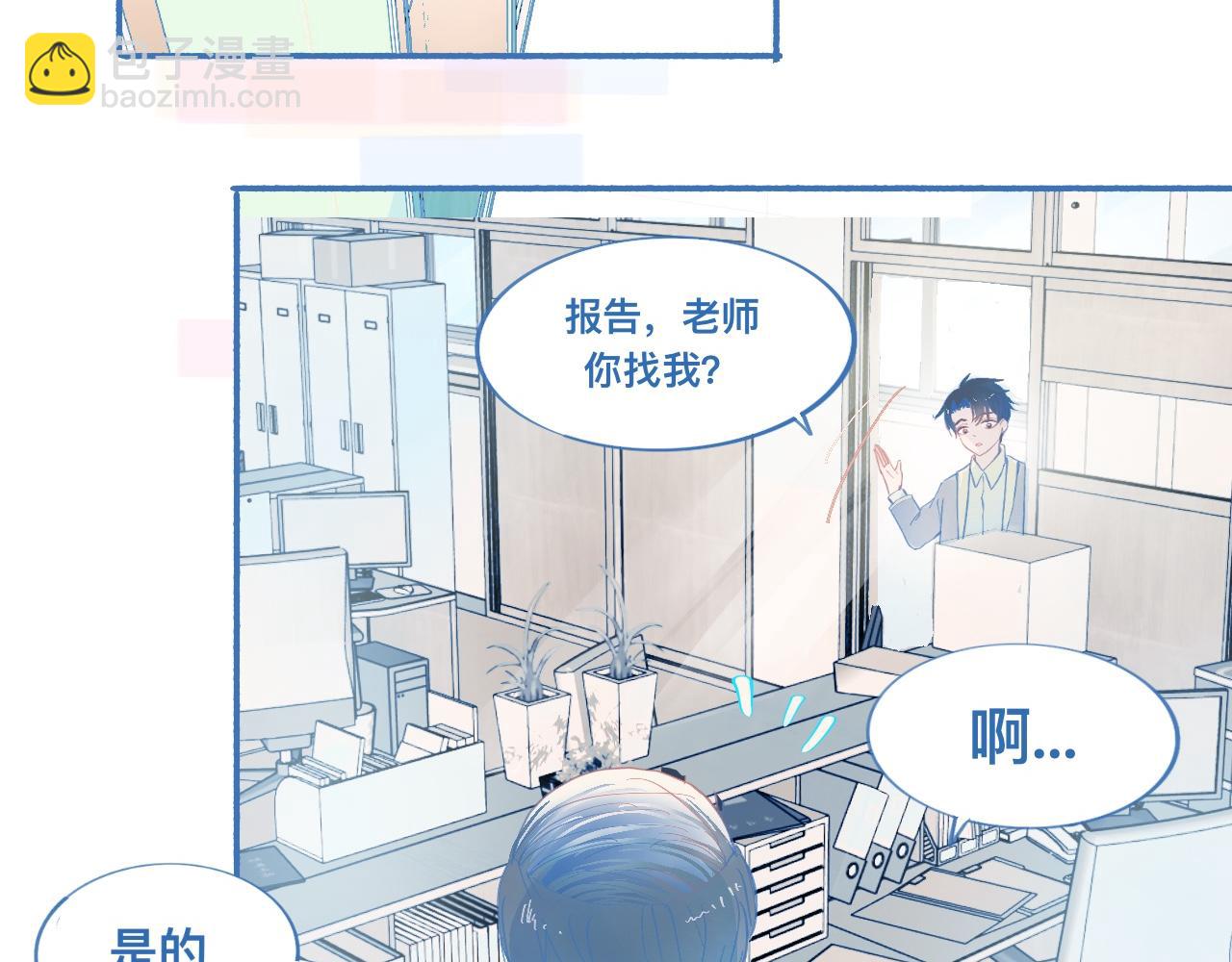 平稳的日常-第58话