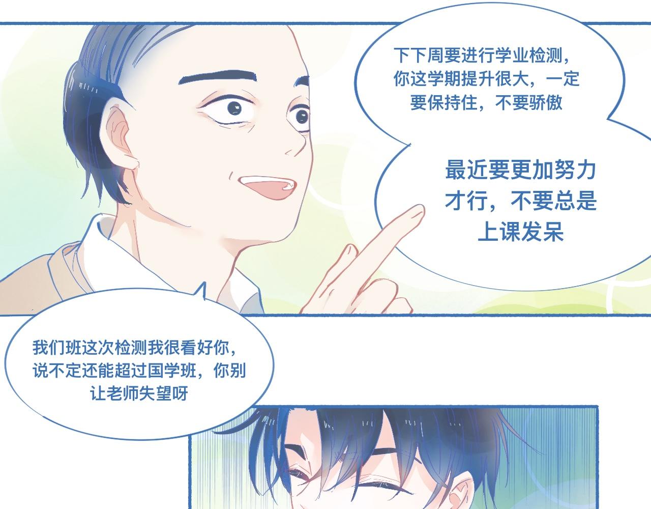 平稳的日常-第58话