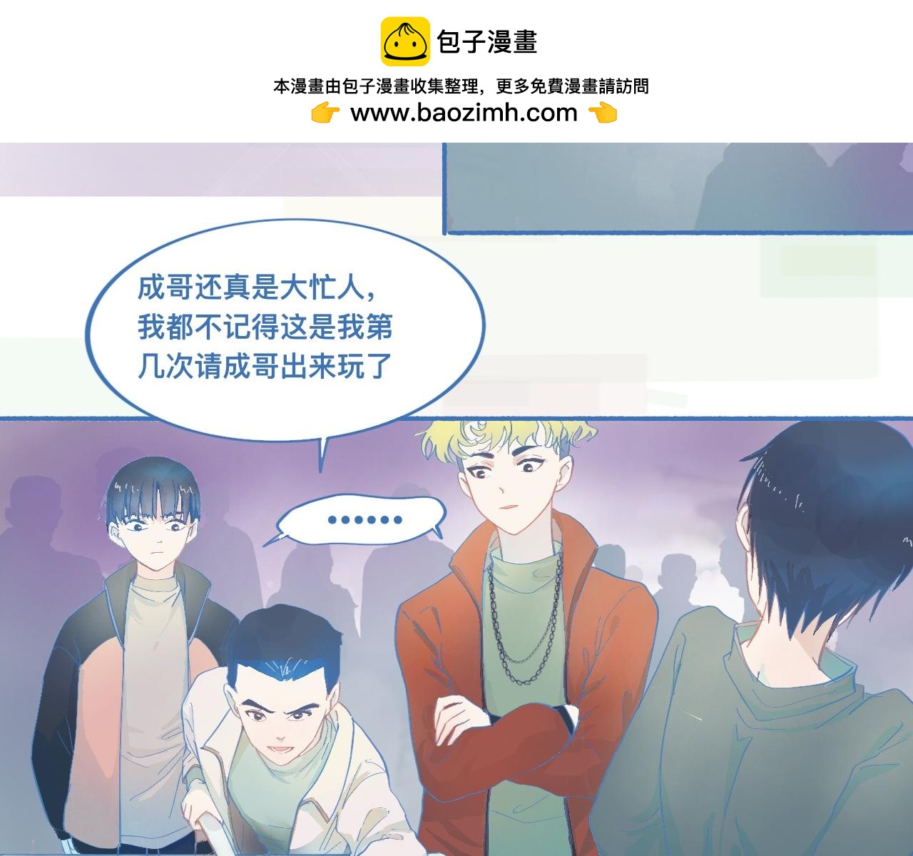 平稳的日常-第58话