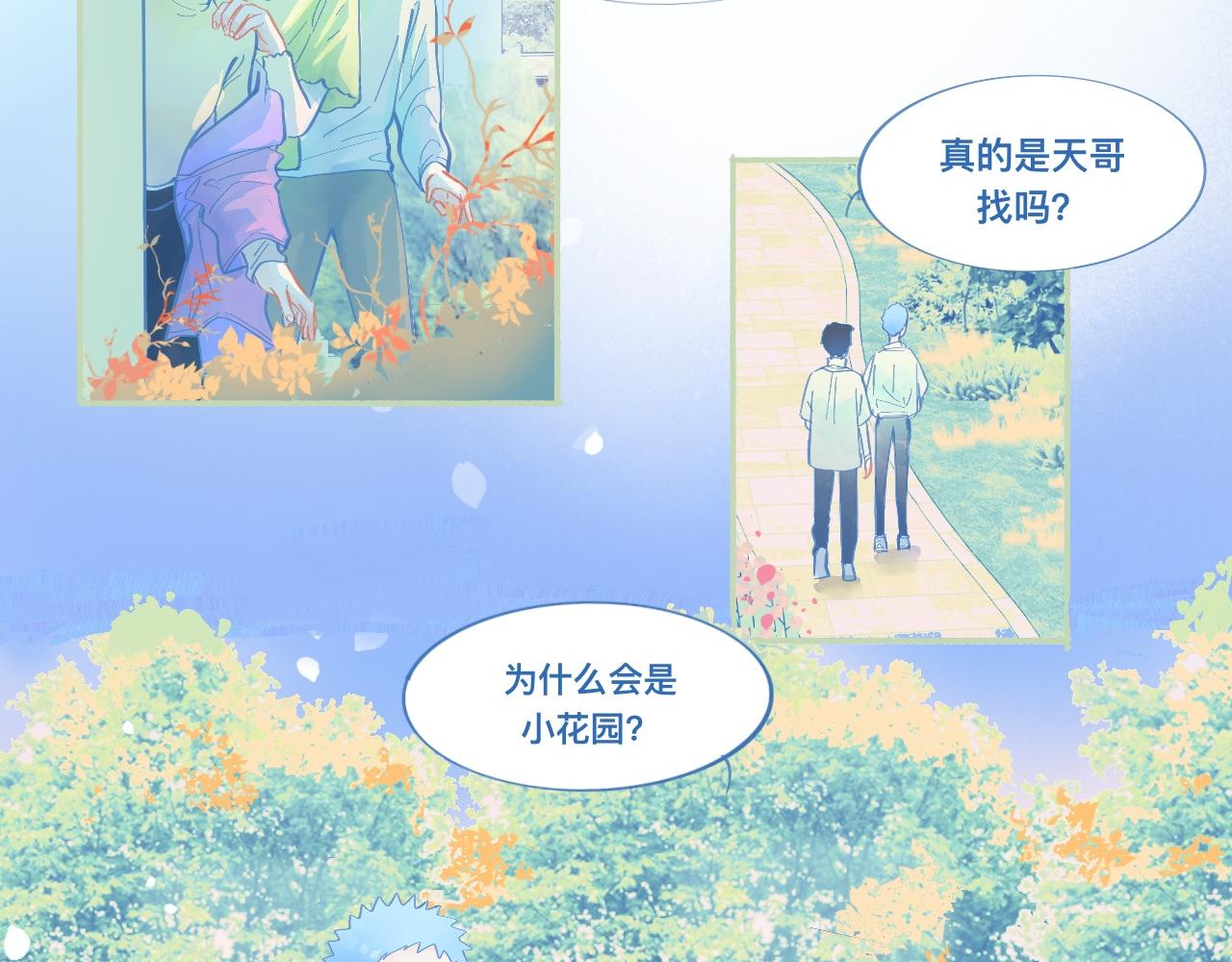 临时的剧本-第60话