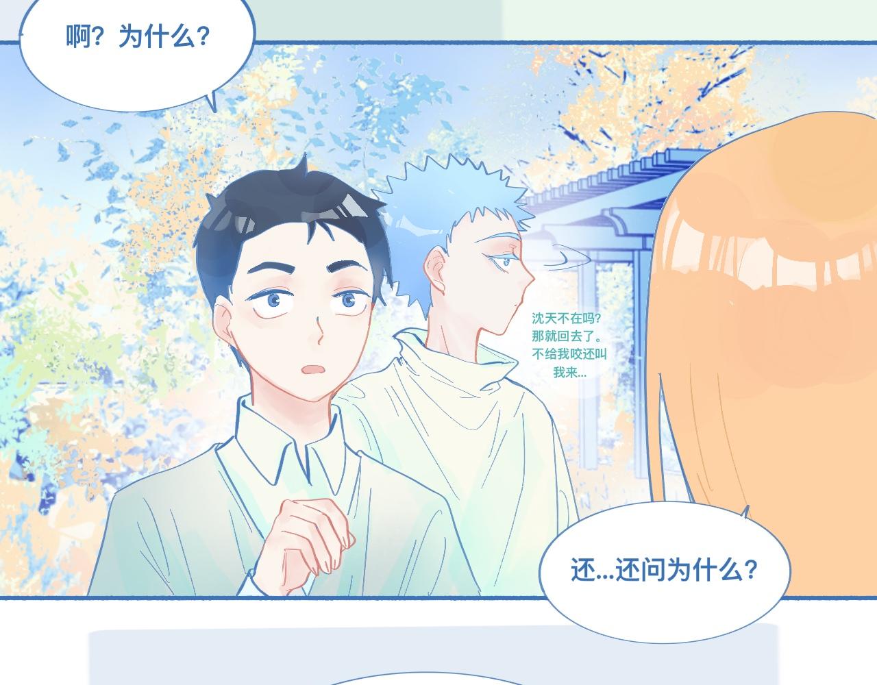 临时的剧本-第60话