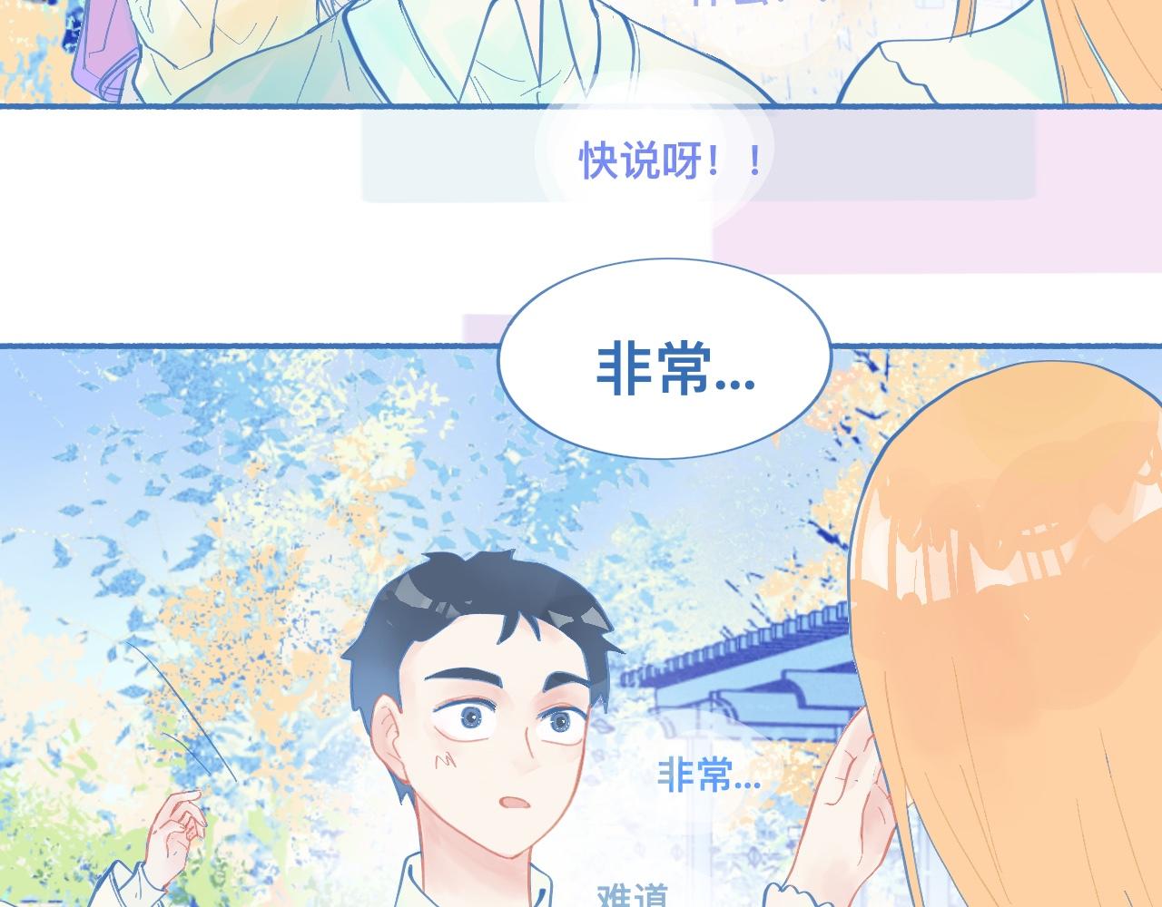 临时的剧本-第60话