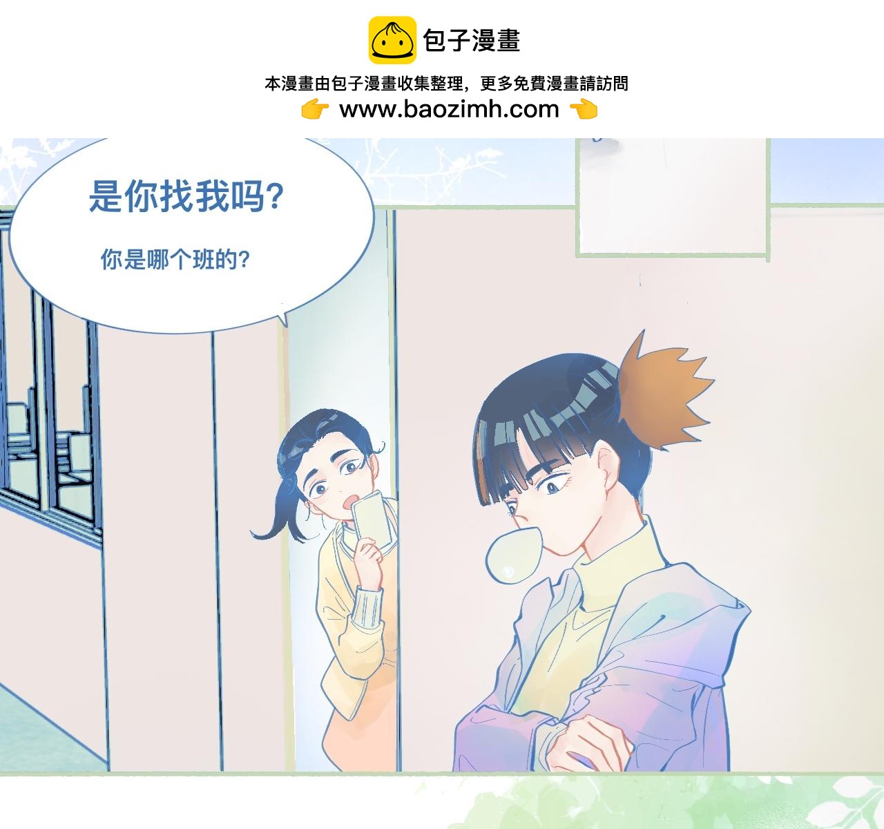 临时的剧本-第60话