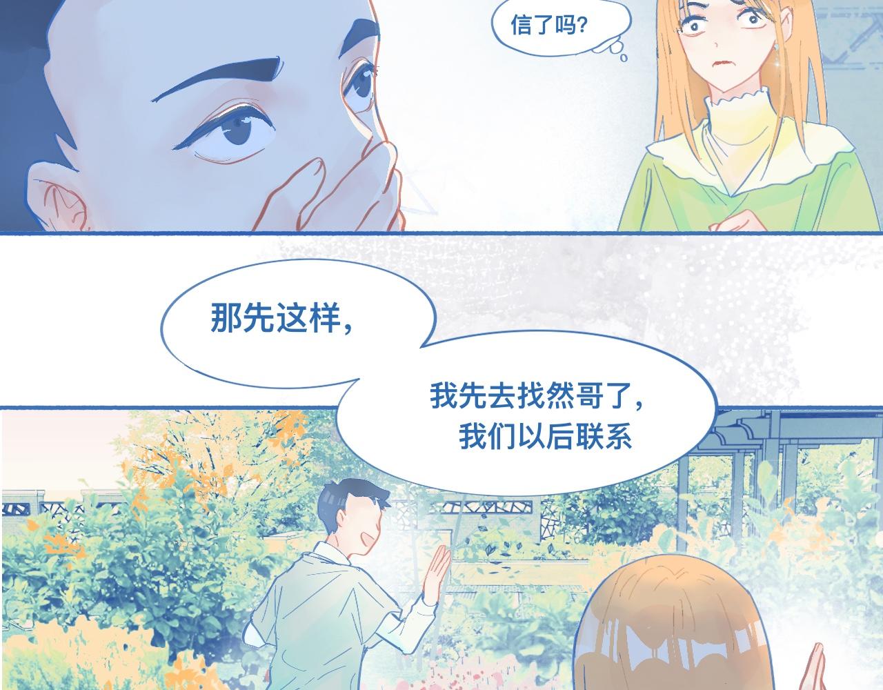 临时的剧本-第60话