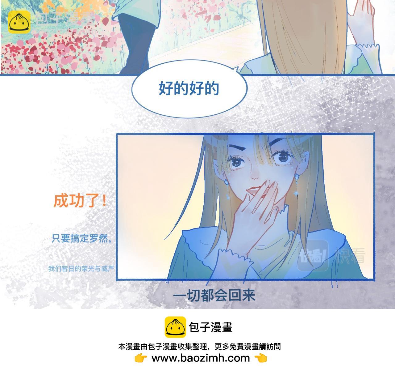 临时的剧本-第60话