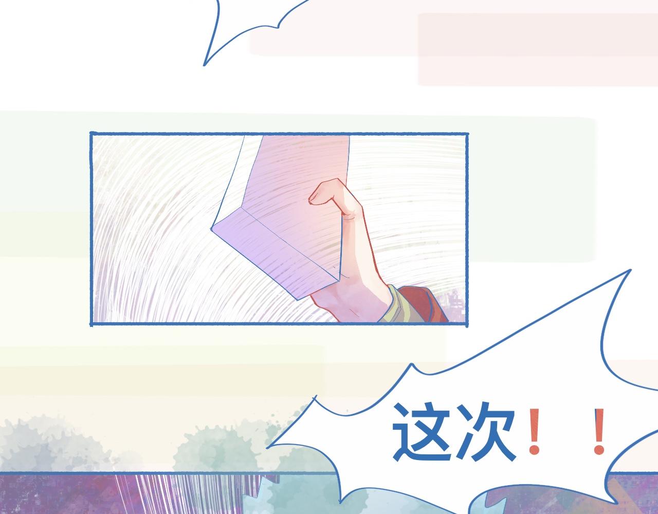 不会输给他-第62话