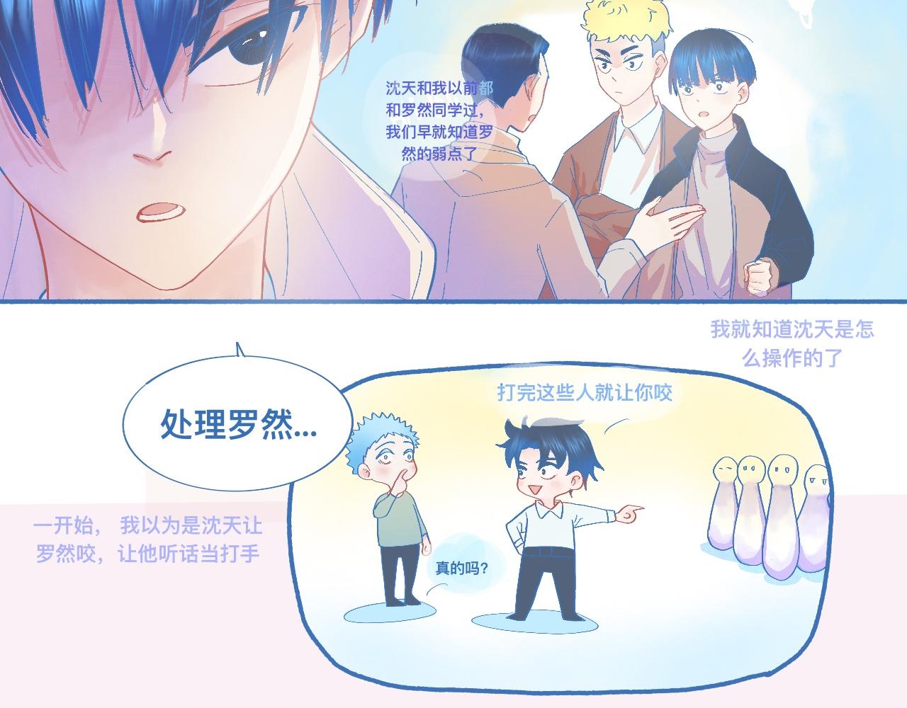 不会输给他-第62话