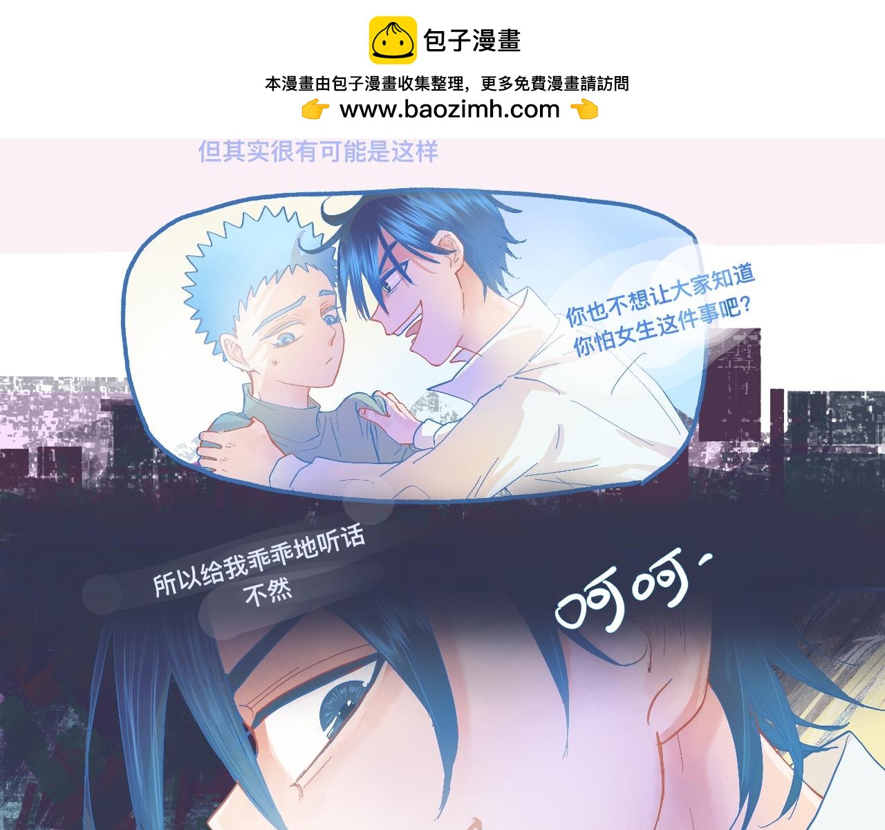 不会输给他-第62话