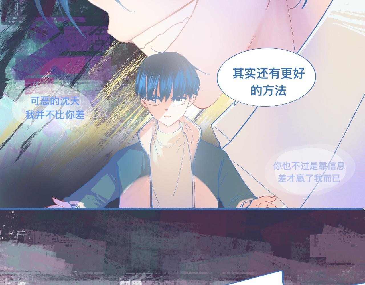不会输给他-第62话