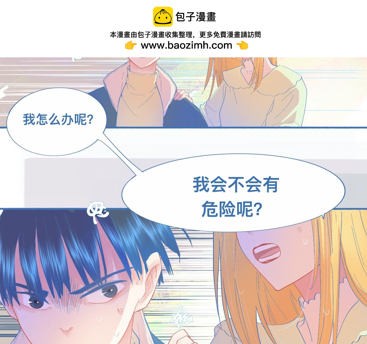 不会输给他-第62话