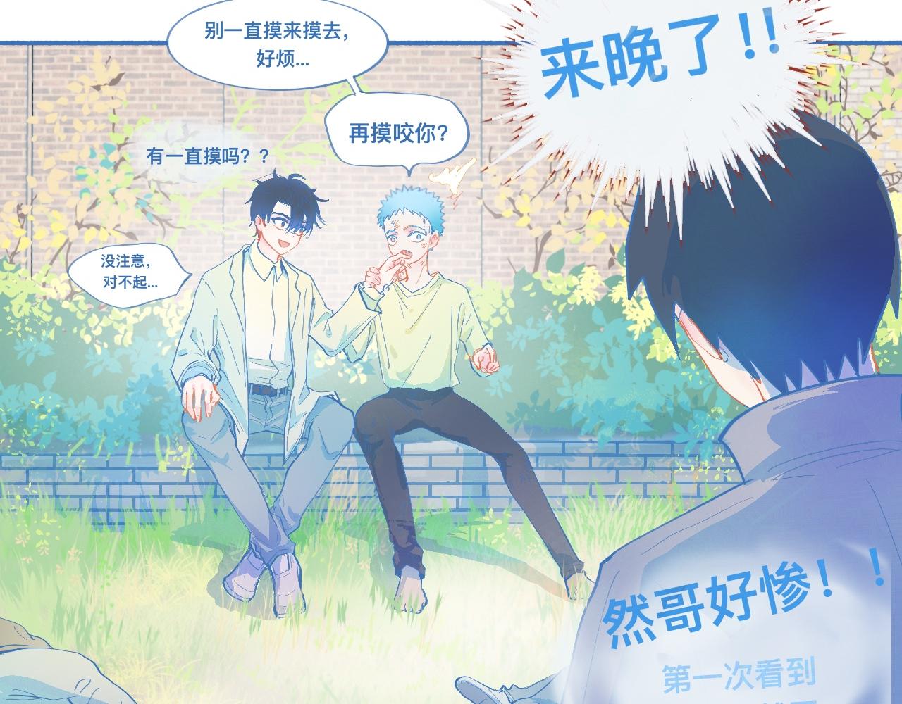 来晚了-第64话