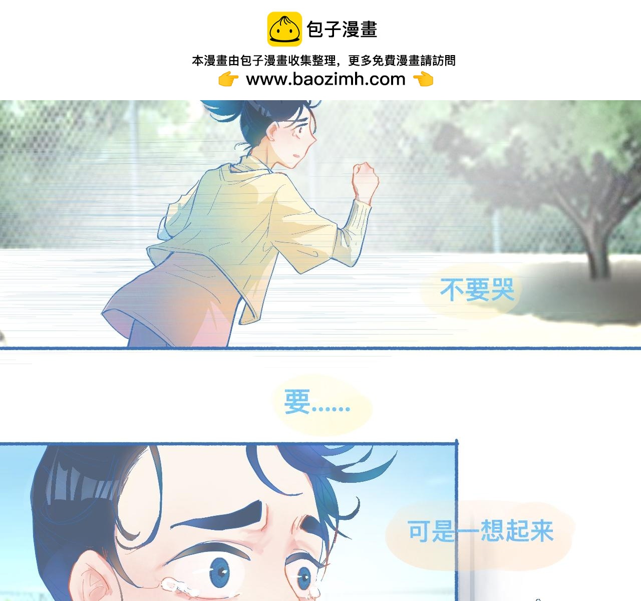 来晚了-第64话