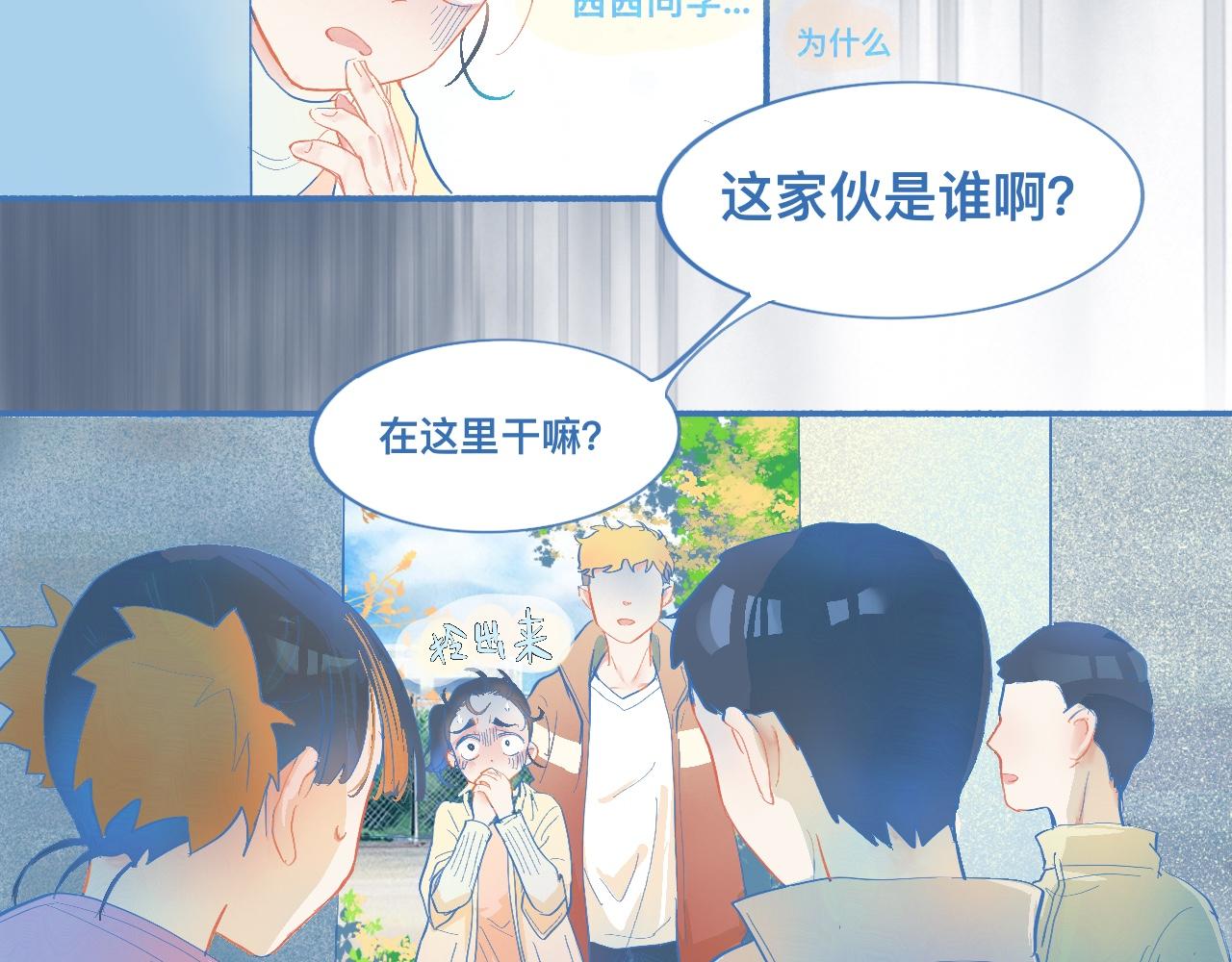 来晚了-第64话