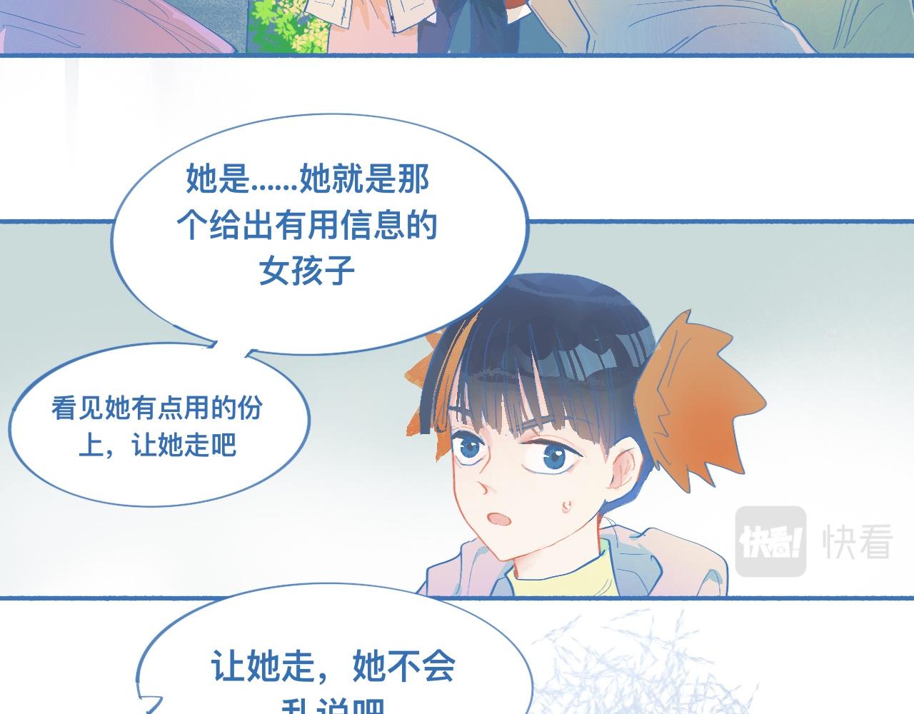 来晚了-第64话