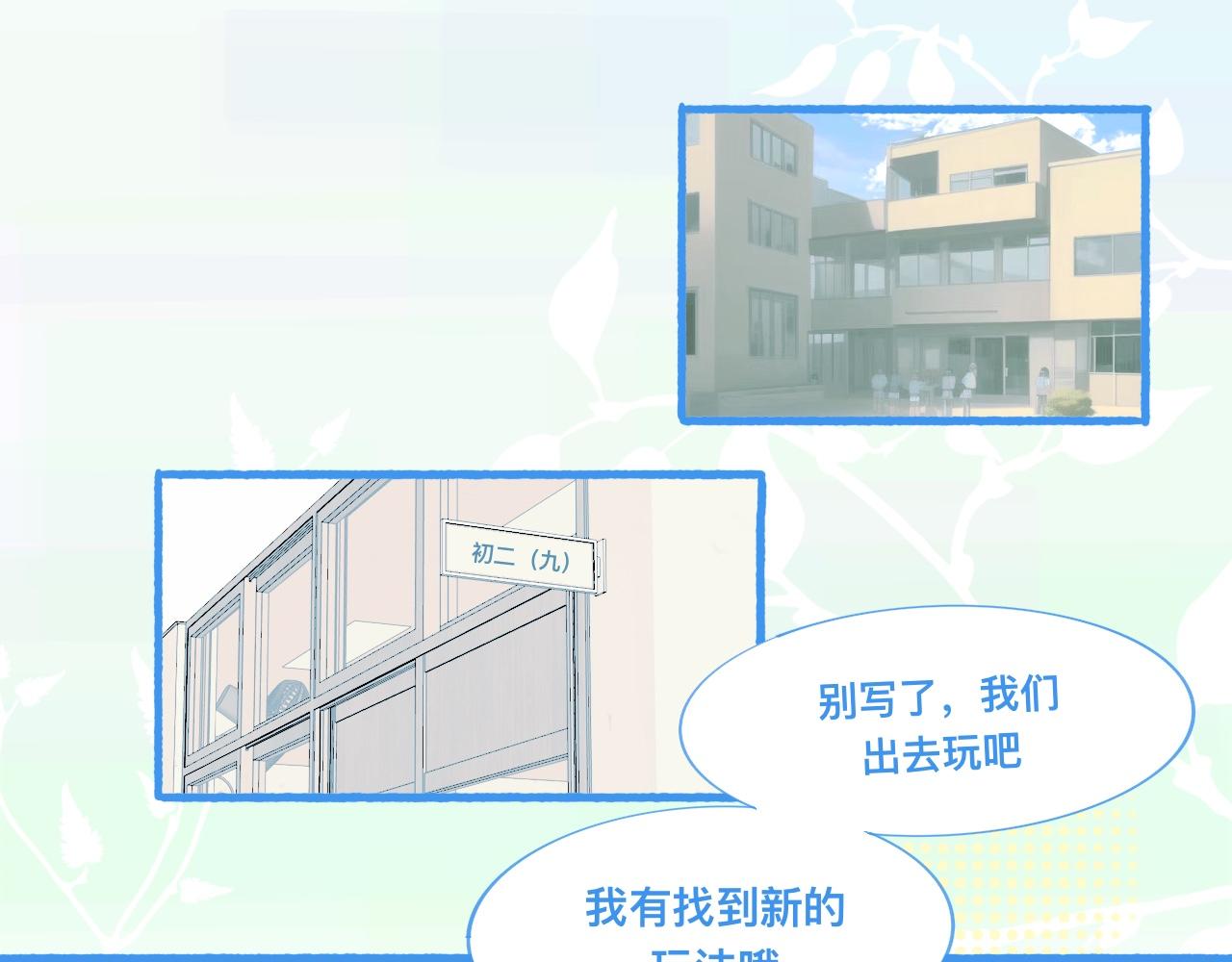 新的情况-第66话