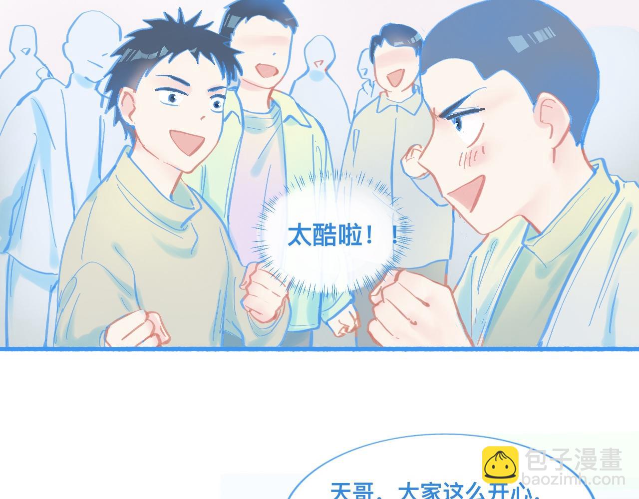 新的情况-第66话