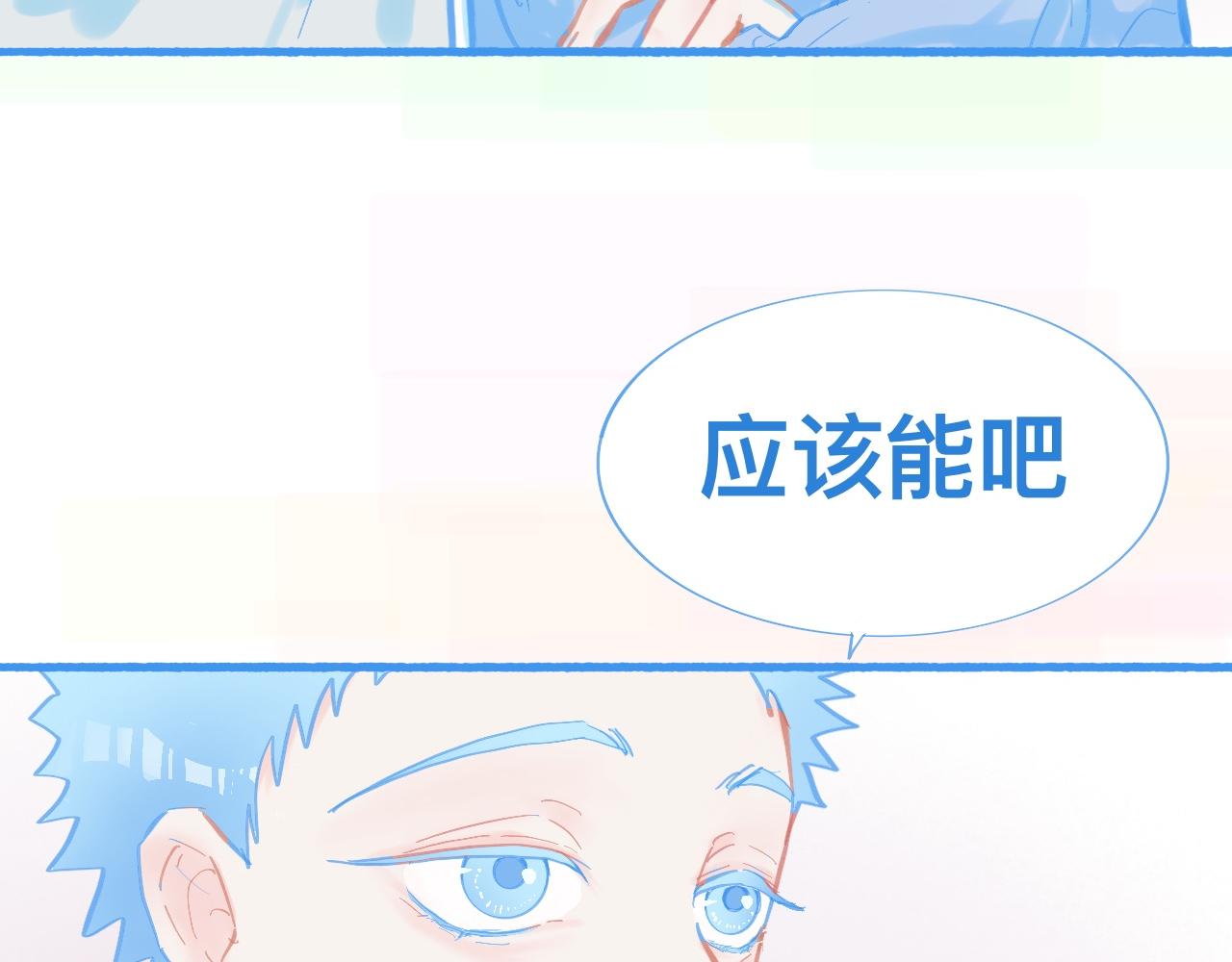 新的情况-第66话