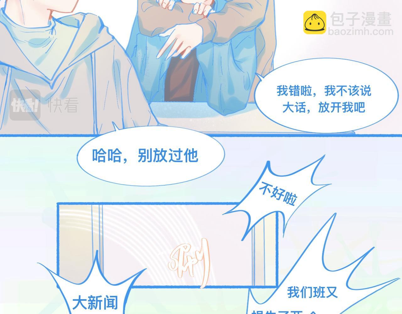 新的情况-第66话