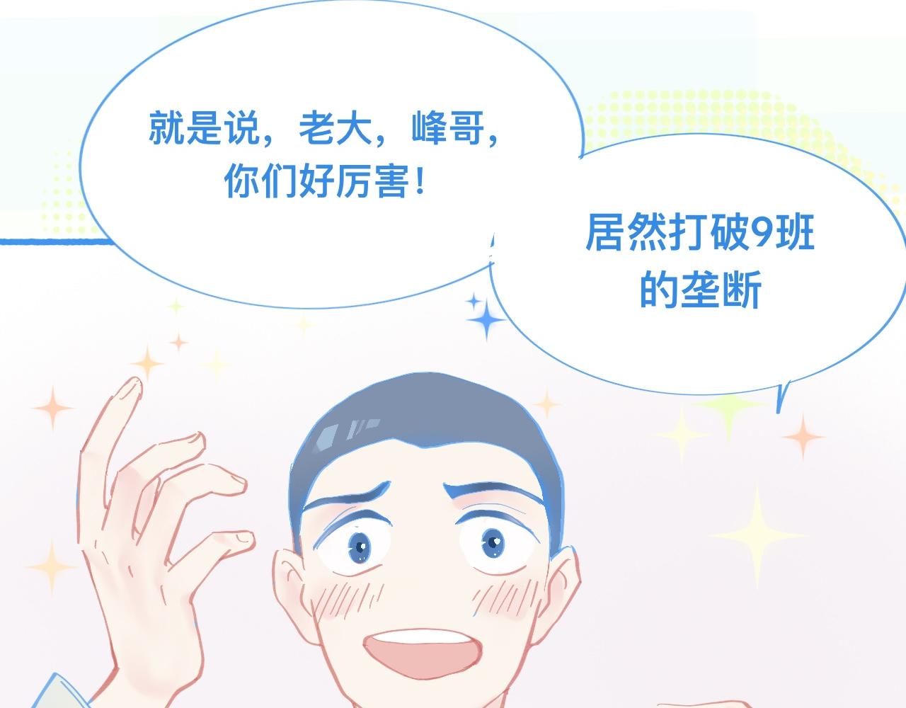 新的情况-第66话