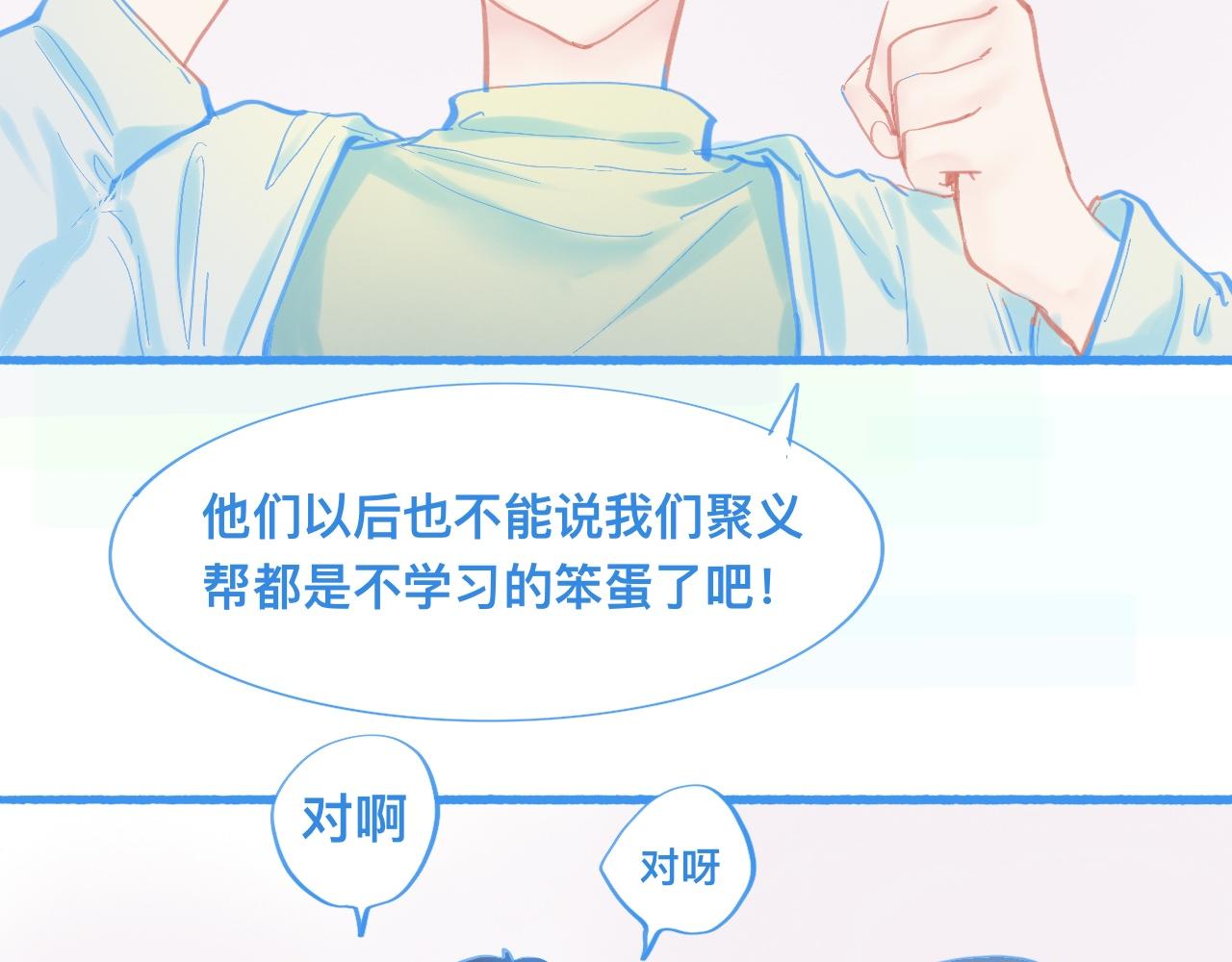新的情况-第66话