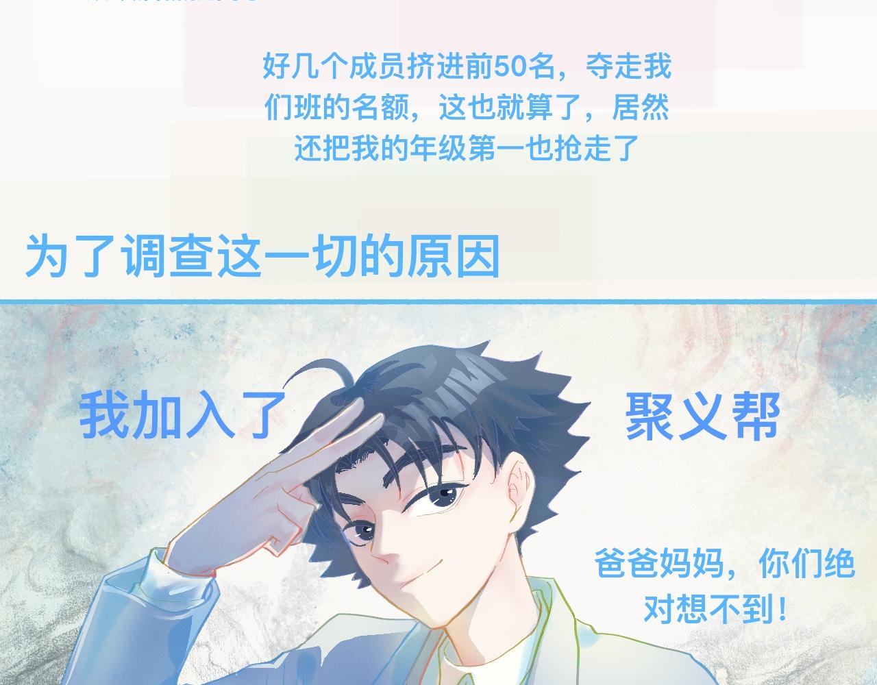 调查结果-第68话