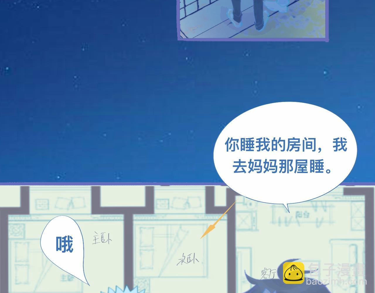 夜宿轶事-第70话