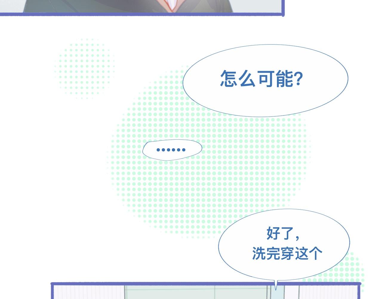 夜宿轶事-第70话
