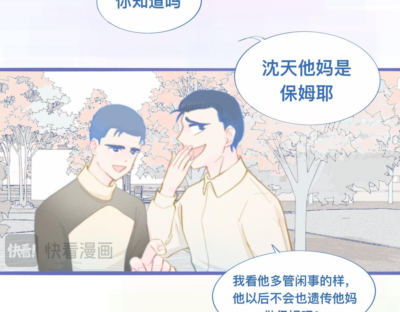 夜宿轶事-第70话